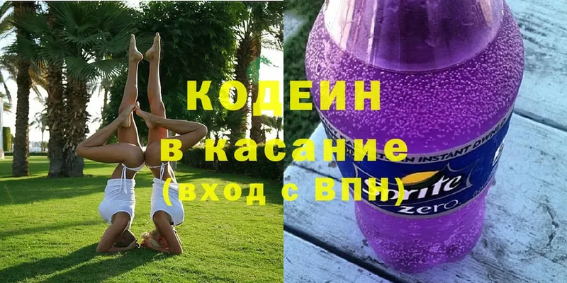 Кодеиновый сироп Lean напиток Lean (лин)  цена наркотик  Ачинск 